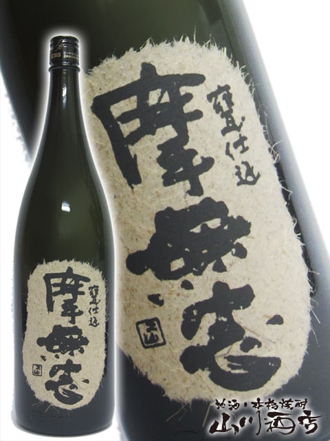 高級マムシ焼酎　大幅値下げ中 高級マムシ焼酎 大幅値下げ中 明利酒類 ［焼酎］送料無料※6本