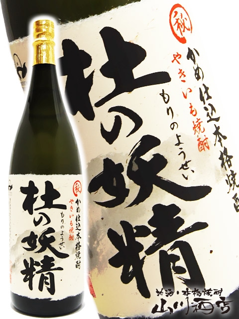 焼き芋焼酎】 杜の妖精 1．8L 25度 1ケース（6本入）