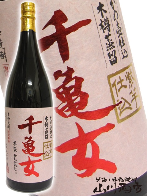 千亀女 ( せんがめじょ ) 紫芋25度 1.8L 【 1078 】 【 芋焼酎
