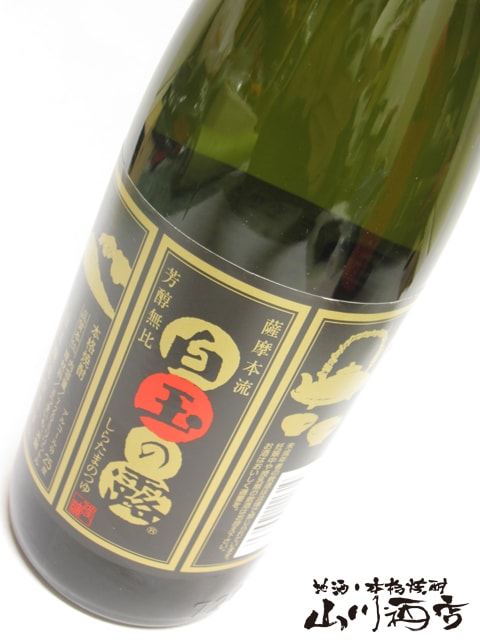 魔王 焼酎 720ml 25度☓3本、白玉の露25度3本