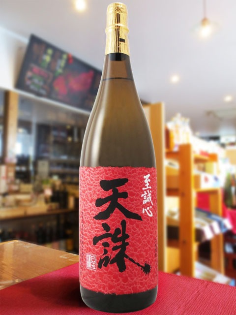 天謙 米・芋焼酎 & 魔王 25度 1800mlセット 天謙 米・芋焼酎 & 魔王 25度 1800mlセット（父の日 ギフト 魔王