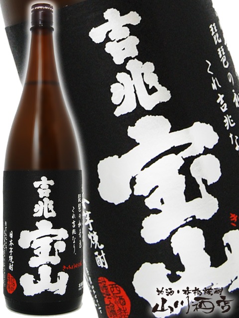 吉兆宝山 ( きっちょうほうざん ) 25度 1.8L / 鹿児島県 西酒造