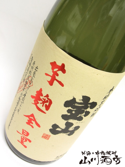 宝山芋麹全量28度 1.8L / 鹿児島県 西酒造 【 1128 】 【 芋焼酎