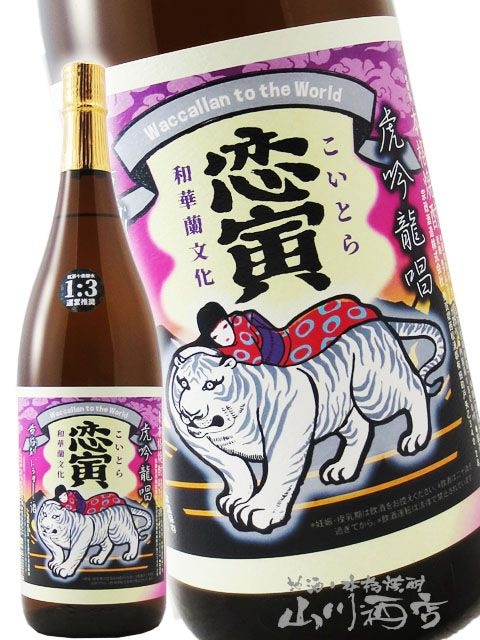 泡盛　美ら寅 恋寅 ( こいとら ) 25度 1.8L / 佐賀県 宗政酒造 【 1553 】 【 芋焼酎