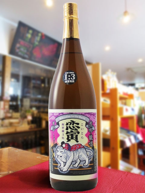 【八木一艸(やぎいっそう) 寅の香合】 香合 寅 [ 木田弘之 ]