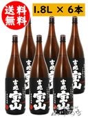  ( ä礦ۤ ) 25 1.8L 6ܥå  / 縩 ¤  1744   ̵   ޤȤ㤤     