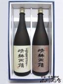 晴耕雨読甕壺仕込・貯蔵 1.8L ×2種セット 【 2092 】 【 送料無料 】 【 厳選芋焼酎 1.8L ×2本セット 】 |芋焼酎|焼酎
