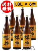 紅櫻井 ( べにさくらい ) 720ml / 鹿児島県 櫻井酒造春 【 3761