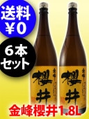 古酒櫻井　6本、1800ml, 古酒 櫻井 2018年醸造 1.8L(1800ml,一升瓶) – たにもと屋