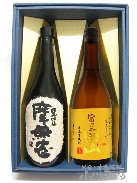 富乃宝山+摩無志 【 箱入りギフト 】 【 2221 】 【 送料無料