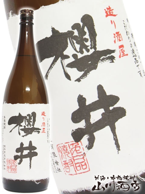 芋焼酎 日南娘(ひなむすめ)、櫻井(さくらい)古酒 26号タンク 2本セット 芋焼酎 日南娘 無濾過 27度 1,800ml