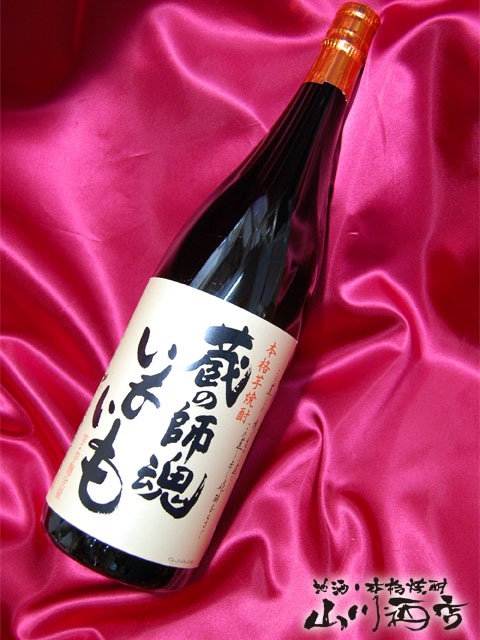 蔵の師魂いもいも25° 1.8L 【 1037 】 【 芋焼酎 】 | 焼酎,芋