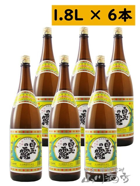 白玉の露 ( しらたまのつゆ ) 25度 1.8L 6本セット / 鹿児島県 白玉