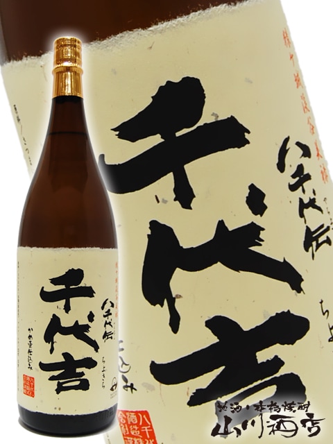 千代吉 ( ちよきち ) 黄麹黒麹かめ壷仕込み 1.8L / 鹿児島県 八千代伝