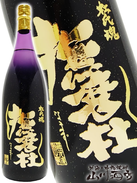 撫磨杜(なまず) 17周年記念～アメジストテールキャット～《芋