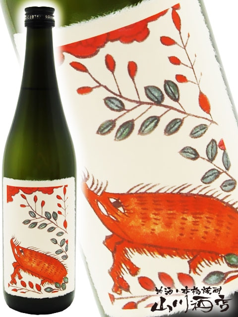 萩に猪 ( はぎにいのしし ) 1.8L / 奈良県 八木酒造 【 3893