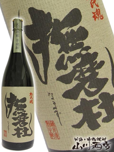 撫磨杜 ( なまず ) 25度 720ml / 鹿児島県 神酒造 【 4032
