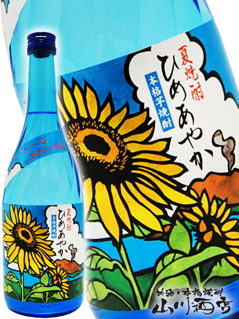 �ƾ���Ҥᤢ�䤫20�� 720ml  / �����縩 ������¤ �� 4333 �� �� ����� �� 