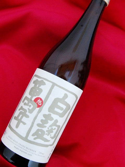 旭萬年 ( あさひまんねん ) 白麹 720ml / 宮崎県 渡邊酒造場 【 4511 