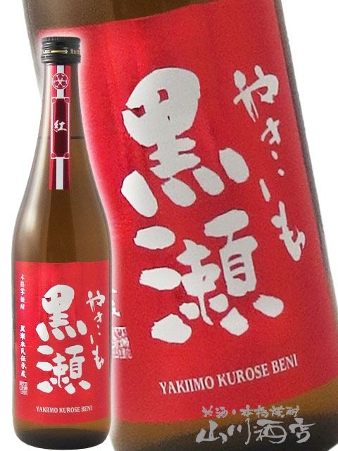 KUCHIBUE 紅芋熟成　やきいも黒瀬　侍士の門　屋久の石楠花　薩摩茶屋 KUCHIBUE 紅芋熟成 やきいも黒瀬 侍士の門 屋久の石楠花 薩摩茶屋 KUCHIBUE