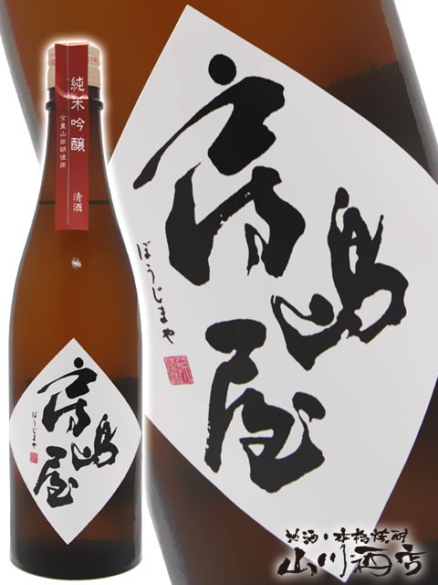 ˼�粰 ( �ܤ����ޤ� ) ���ƶ�� ���Ķ� 720ml / ���츩 ���¤ �� 2710 �� �� ���ܼ� �� �� ����¢ ��