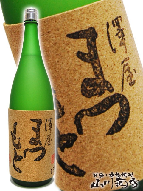 澤屋まつもと 純米 大吟雫酒 1.8L 【 京都府松本酒造 】 【 2732