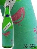 庭のうぐいす 純米吟醸 うすにごり 1.8L / 福岡県 山口酒造 【 2734 】 【 要冷蔵 】 【 日本酒 】 |庭のうぐいす|日本酒