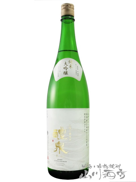 醴泉 ( れいせん ) 純米大吟醸 1.8L / 岐阜県 玉泉堂酒造
