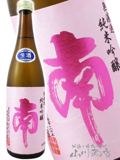 無濾過  出羽燦々セット 無濾過 出羽燦々セット