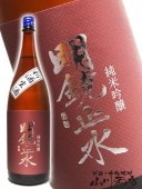 明鏡止水 ( めいきょうしすい ) 純米吟醸 生酒 1.8L / 長野県 大澤酒造 【 2802 】 【 要冷蔵 】 【 日本酒 】 |明鏡止水、垂氷|日本酒