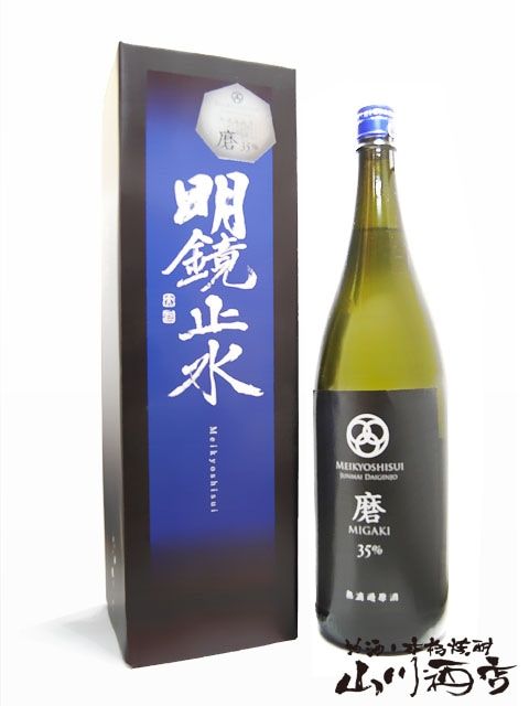 明鏡止水 純米大吟醸 磨35％ 1800ml 箱付き 2本セット2024年11月 明鏡止水 純米大吟醸 磨35％ 1800ml 大澤酒造 | 横浜君嶋屋