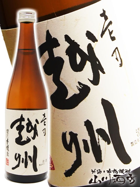 壱乃越州 特別本醸造 720ml / 新潟県 朝日酒造 【 正規特約店