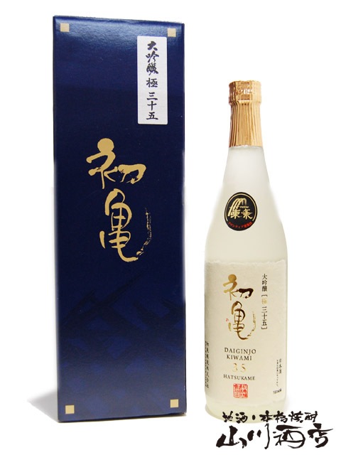 初亀 ( はつかめ ) 大吟醸 極三十五 720ml / 静岡県 初亀醸造 【 3064