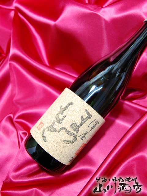 澤屋まつもと 純米 大吟雫酒 720ml 京都府松本酒造 【 3211