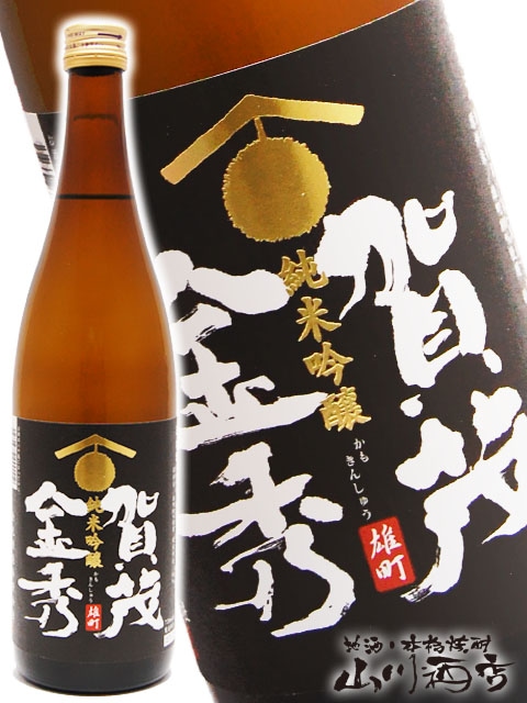 賀茂金秀 ( かもきんしゅう ) 純米吟醸 雄町 720ml / 広島県 金光酒造