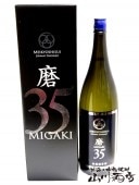 明鏡止水 ( めいきょうしすい ) 純米大吟醸 無濾過原酒磨35 1.8L / 長野県 大澤酒造 【 3371 】 【 日本酒 】 |明鏡止水、垂氷|日本酒