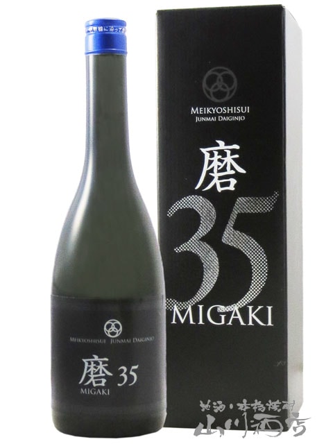 明鏡止水 ( めいきょうしすい ) 純米大吟醸 磨35 720ml / 長野県 大澤 