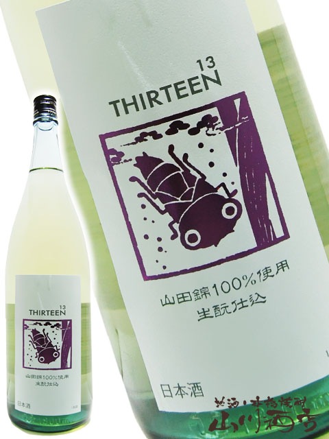 いづみ橋夏ヤゴ13 ( サーティーン ) 純米 生もと仕込 720ml / 神奈川