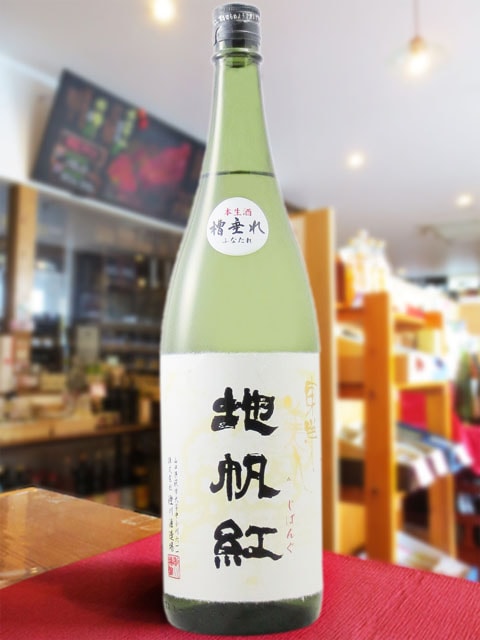 東洋美人地帆紅 ( じぱんぐ ) 生酒 1.8L / 山口県 澄川酒造 【 3599