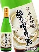 越乃雪月花 ( こしのせつげっか ) 純米大吟醸 瓶燗熟成 720ml / 新潟県 妙高酒造 【 3977 】 【 日本酒 】|越乃雪月花|日本酒