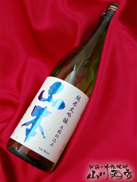 山本アイスブルー 純米大吟醸 木桶仕込み 720ml / 秋田県 山本酒造