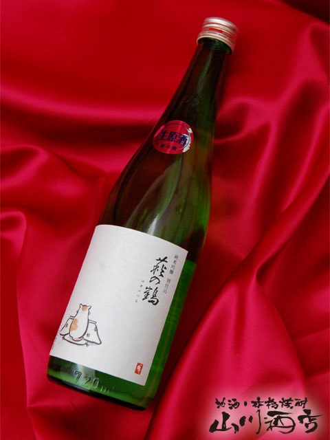 日本酒6本セット 寒紅梅、夢想、寒菊、Z.明鏡止水、こたつ猫 萩の