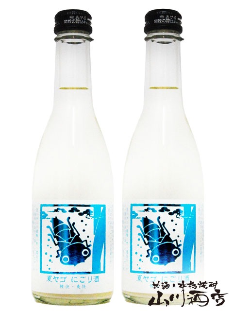 日本酒セット にごり酒 母の日 ギフト 贈り物 2026 日本酒 地元の銘酒 にごり酒入り 飲み比べ