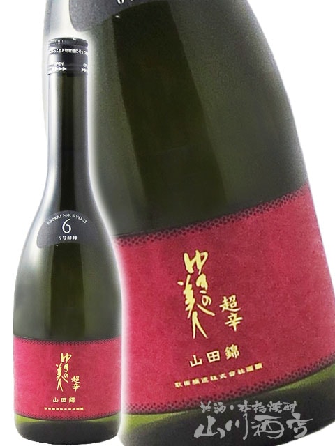 日本酒セット陸奥八仙 東洋美人 相模灘 紀土 賀茂錦 ゆきの美人 日本酒セット陸奥八仙 東洋美人 相模灘 紀土 賀茂錦 ゆきの美人