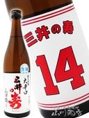 ����μ� ( �ߤ��Τ��Ȥ֤� ) +14��ɸ� ���ƶ�� ���� 720ml / ʡ���� �ߤ��μ� �� 4678 �� �� ����¢ �� �� ���ܼ� ��