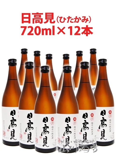 早いもの勝ちです】720ml 日本酒 の12本セット 早いもの勝ちです】720ml 日本酒 の12本セット