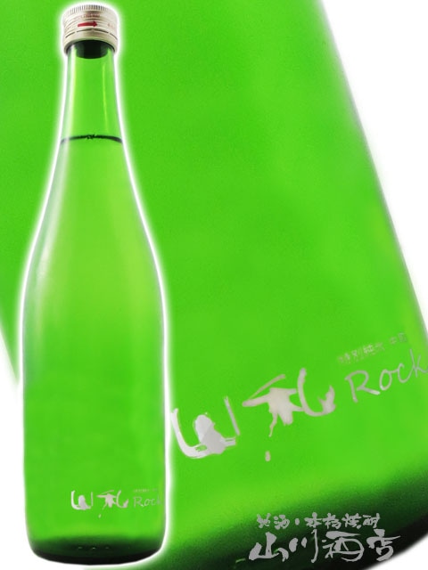 山和 ( やまわ ) 特別純米 中取り原酒Rock ( ロック ) 720ml / 宮城県