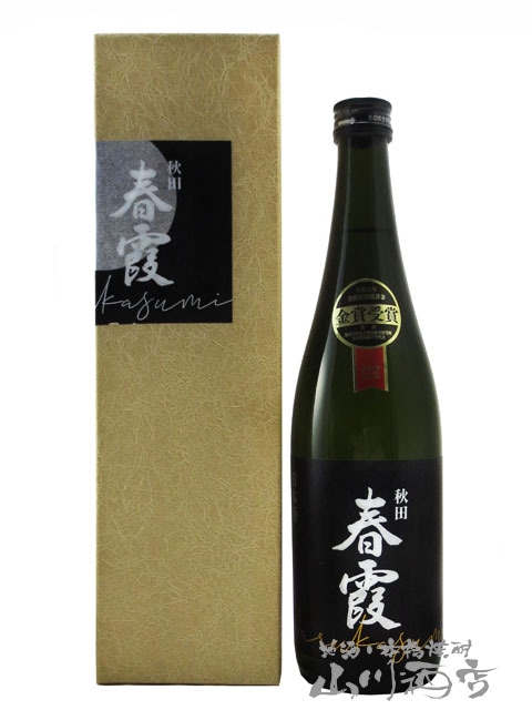 春霞(はるかすみ)令和七年 金賞受賞酒 720ml 春霞 令和7年