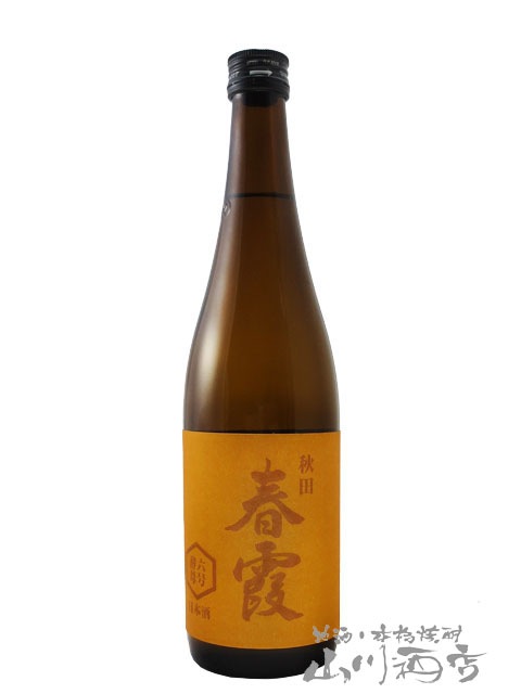春霞 ( はるかすみ ) 純米吟醸 六号酵母 720ml / 秋田県 栗林酒造店