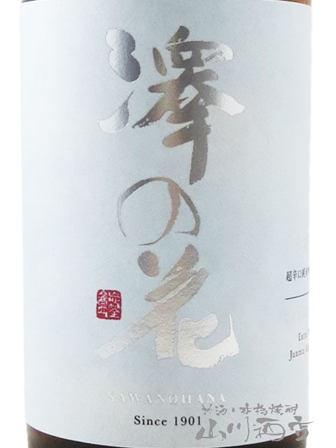 澤の花 ( さわのはな ) 超辛口 純米吟醸 ささら 720ml / 長野県 伴野